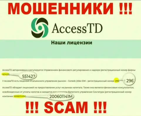 В сети интернет промышляют обманщики Access TD ! Их регистрационный номер: 296
