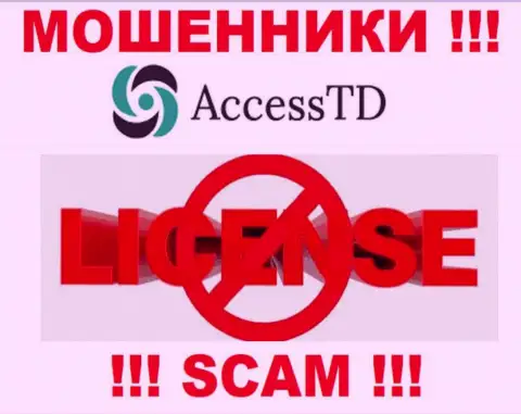 Access TD - это мошенники !!! На их веб-сервисе не показано лицензии на осуществление деятельности