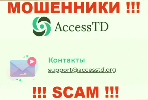 Не торопитесь связываться с мошенниками Access TD через их адрес электронной почты, могут легко раскрутить на деньги
