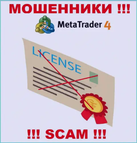 MetaTrader 4 не получили лицензию на ведение своего бизнеса - обычные мошенники