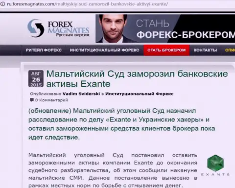 МОШЕННИЧЕСТВО, ЛОХОТРОН и ВРАНЬЕ - обзор организации ЕКСАНТ