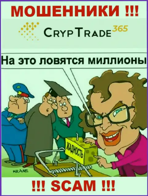 Слишком опасно соглашаться работать с компанией CrypTrade 365 - опустошают кошелек