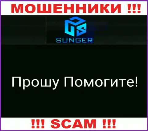 SungerFX Com забрали финансовые активы - узнайте, каким образом вывести, шанс имеется