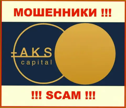 АКС-Капитал Ком - SCAM !!! АФЕРИСТЫ !!!