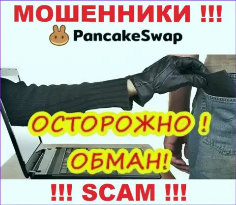 PancakeSwap доверять нельзя, хитрыми уловками разводят на дополнительные вливания