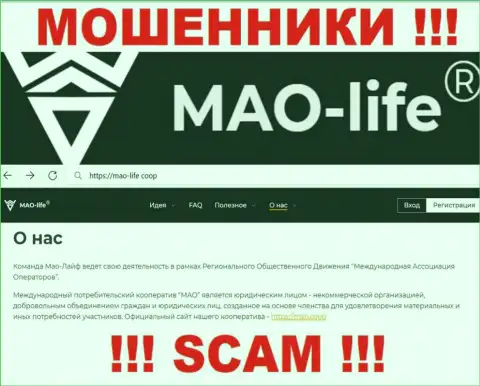 Mao-Life Coop принадлежит компании - МПК МАО