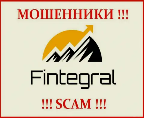 Логотип МОШЕННИКОВ Fintegral