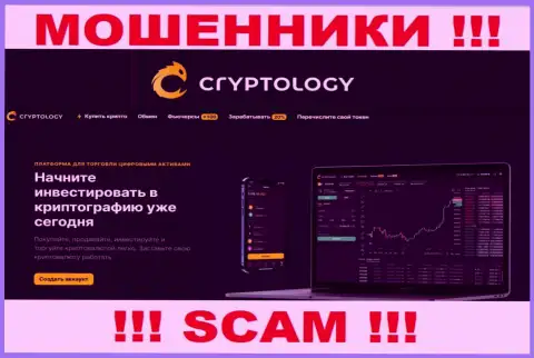 Крипто трейдинг - то на чем, будто бы, специализируются махинаторы Cryptology