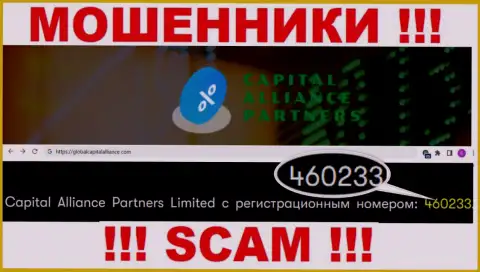 Регистрационный номер конторы GlobalCapitalAlliance, возможно, что ненастоящий - 4602332