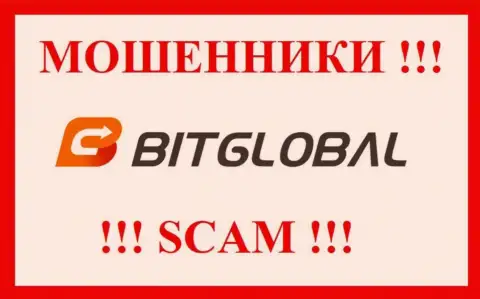 Бит Глобал - это МОШЕННИК !!!