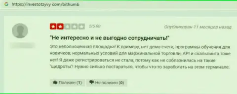 Чистый разводняк, так считает клиент конторы БитГлобал