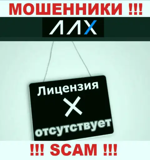 AAX Com - это МОШЕННИКИ ! Не имеют разрешение на осуществление деятельности