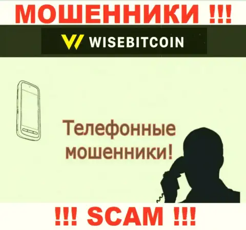 Вы на мушке интернет-воров из компании Вайс Биткоин