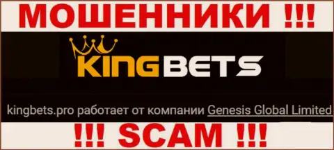 King Bets - это АФЕРИСТЫ, а принадлежат они Genesis Global Limited