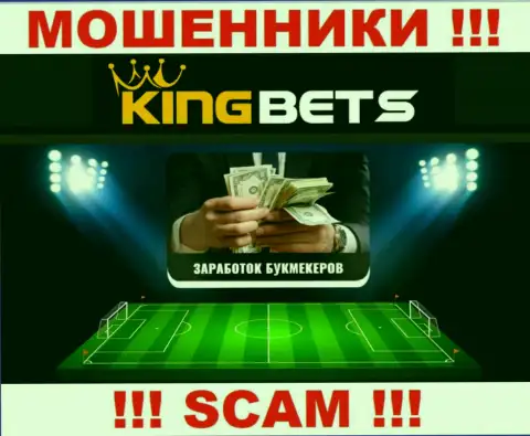 Bookmaker - конкретно в таком направлении оказывают свои услуги internet-жулики KingBets