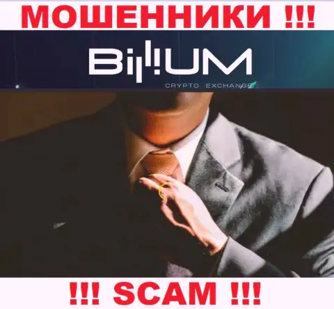 Billium - это разводняк ! Прячут инфу об своих непосредственных руководителях