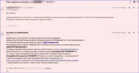 В организации Huobi промышляют разводом своих клиентов (жалоба пострадавшего)