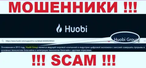 Вот кто владеет организацией Huobi Com - Huobi Group