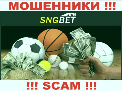 SNGBet это интернет-кидалы !!! Вид деятельности которых - Букмекер