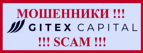 GitexCapital - это МОШЕННИКИ ! Средства не возвращают !!!