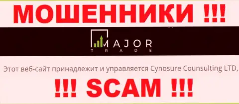 Cynosure Counsulting LTD, которое управляет компанией MajorTrade Pro