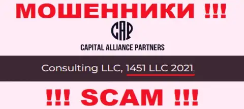 CAPartners Ltd - КИДАЛЫ !!! Номер регистрации компании - 1451LLC2021