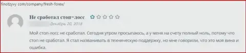 Кидалово на средства это высказывание жертвы о FinX Forex