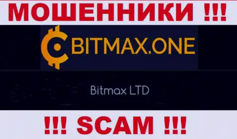 Свое юридическое лицо организация Bitmax не скрывает - это Битмакс ЛТД