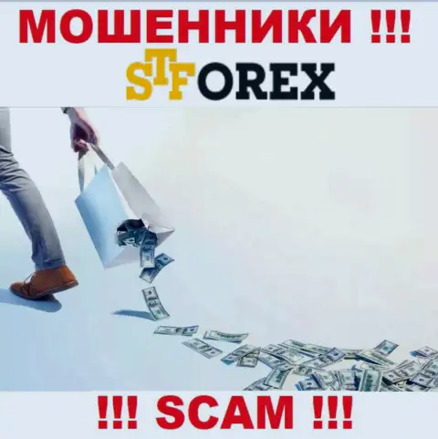 Рассчитываете малость подзаработать ??? STForex в этом не станут содействовать - ОБЛАПОШАТ