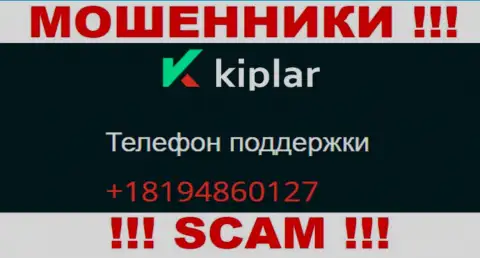 Kiplar - это ШУЛЕРА !!! Звонят к наивным людям с различных номеров