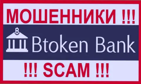 BtokenBank Com - это SCAM !!! ОЧЕРЕДНОЙ МОШЕННИК !!!