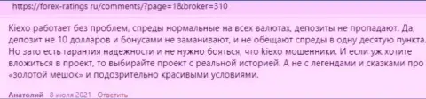Реальные отзывы о условиях трейдинга форекс брокерской компании Киехо Ком на интернет-ресурсе forex-ratings ru