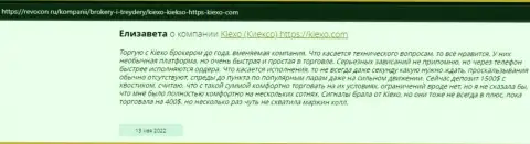 Биржевые игроки выразили свою точку зрения относительно условий торгов ФОРЕКС дилингового центра на сайте Revcon Ru