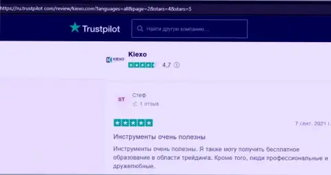 Валютные трейдеры Forex брокера KIEXO представили свои отзывы об условиях торговли компании на web-ресурсе trustpilot com