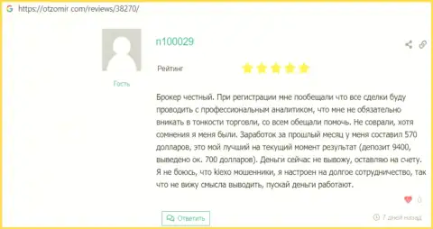 Положительные точки зрения пользователей об условиях трейдинга форекс компании Киексо на сайте otzomir com