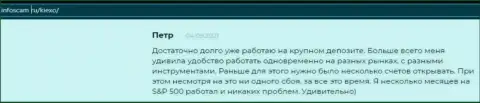 Еще один отзыв валютного трейдера  ФОРЕКС дилера KIEXO на web-ресурсе Infoscam ru