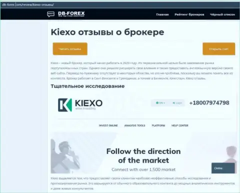 Обзорный материал о форекс дилинговой организации KIEXO на интернет-сервисе Db-Forex Com