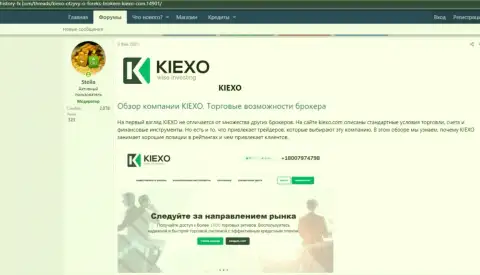 Обзор условий для торгов Форекс брокерской компании Киехо на интернет-портале History FX Com