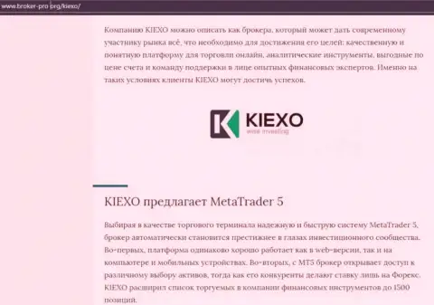 Обзор условий для спекулирования форекс брокерской компании Kiexo Com на сайте Брокер-Про Орг