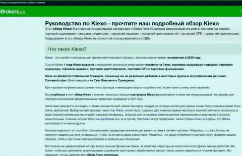 Подробный обзор условий для торгов Forex компании KIEXO на сайте компареброкерс ко