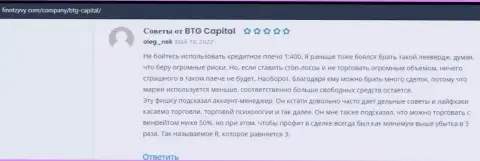 Биржевые трейдеры делятся мнениями о брокере BTG Capital на сайте finotzyvy com