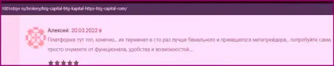 Биржевые трейдеры BTG-Capital Com на сайте 1001otzyv ru рассказали о своем сотрудничестве с дилинговой компанией