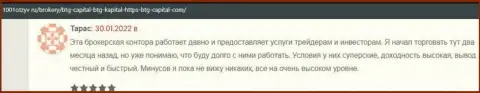 Комплиментарные отзывы об условиях спекулирования организации BTG Capital, размещенные на интернет-портале 1001Otzyv Ru