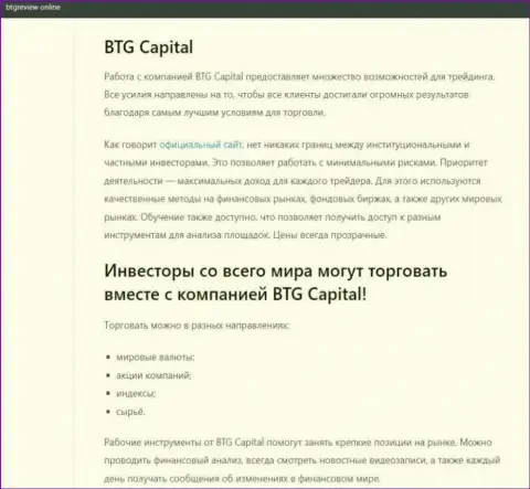 Дилер BTG-Capital Com описан в обзорной статье на портале btgreview online