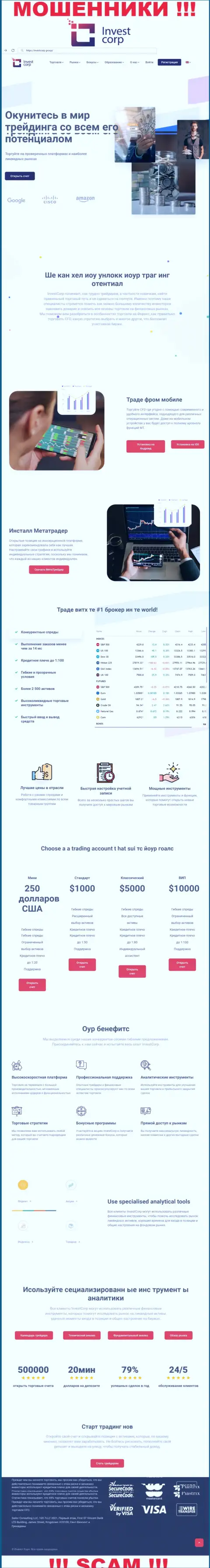 InvestCorp Group - это сплошной разводняк, нацеленный на лохов