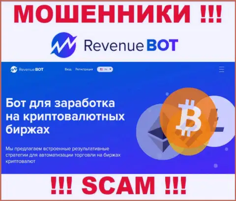 Лохотронщики Rev-Bot Com представляются профессионалами в направлении Крипто трейдинг