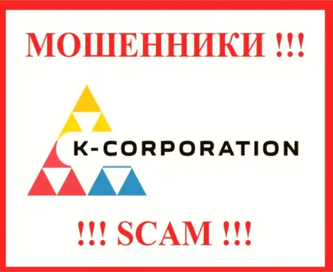 ККорпорэйшн - это ЖУЛИК !!! SCAM !