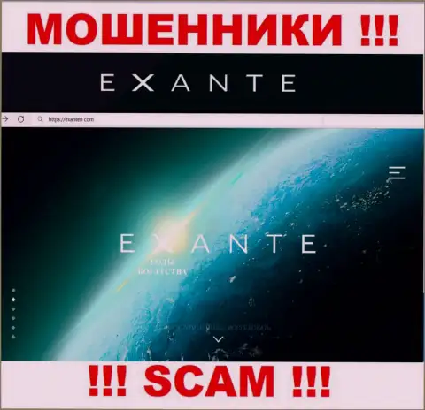 Официальная интернет конторы Екзантен Ком