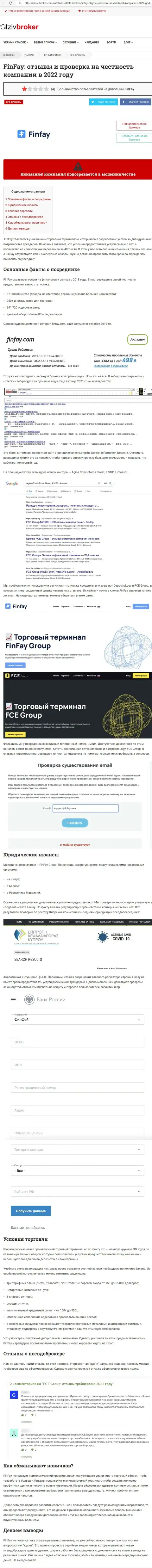 FinFay лишают клиентов шансов подзаработать - ВОРЮГИ !!!