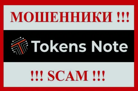 Токенс Ноут - это МОШЕННИКИ ! SCAM !!!